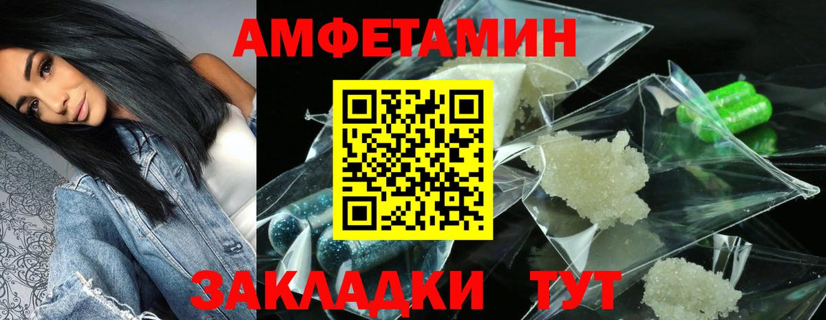 АМФЕТАМИН 98% Самара