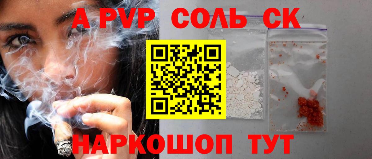 А ПВП СК Самара