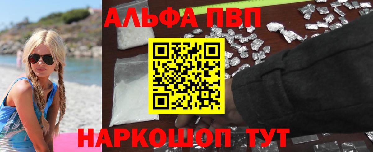 A PVP крисы CK  Вход с VPN  Самара  Alpha-PVP кристаллы  Alpha-PVP СК КРИС 
