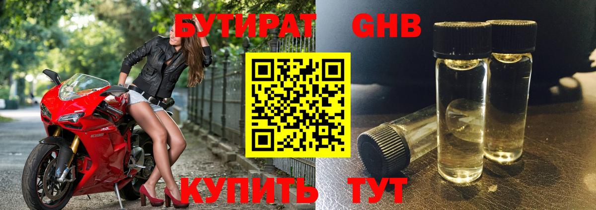 БУТИРАТ оксана Самара