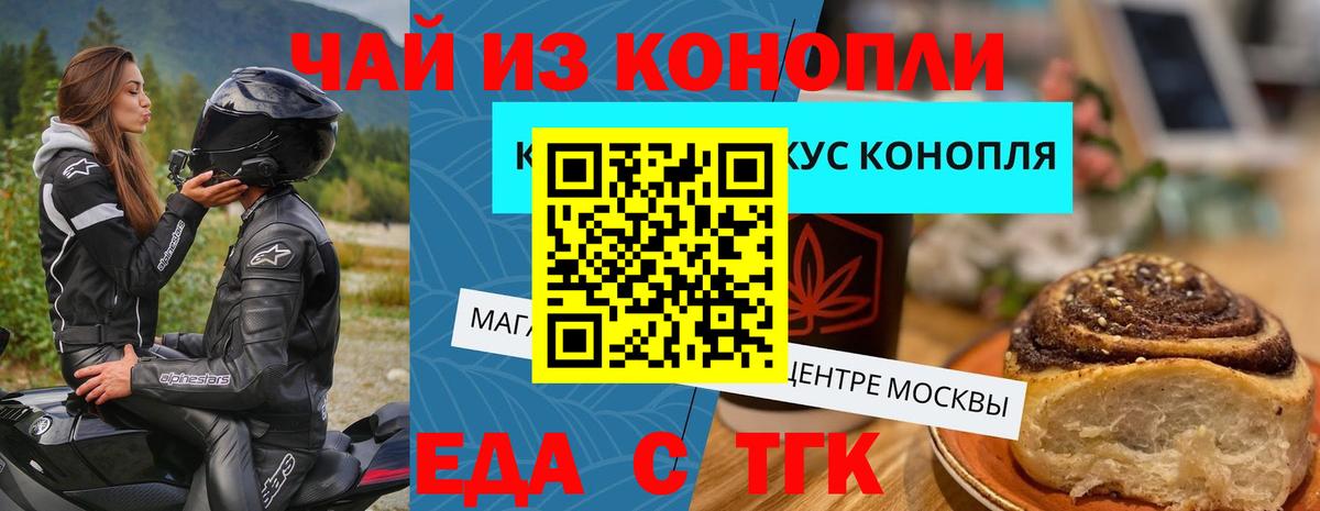 Cannafood марихуана  Вход с VPN  Самара 