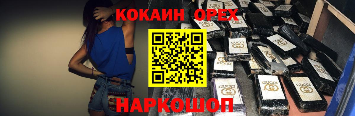 МЕФ   Кокаин  Вход с VPN  Экстази  МАРИХУАНА  Самара  Гашиш 