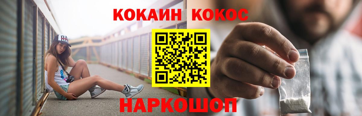 Кокаин 99% Самара