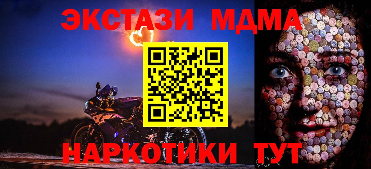 Ecstasy  Ecstasy 250 мг  Вход с VPN  Ecstasy 99%  Самара 