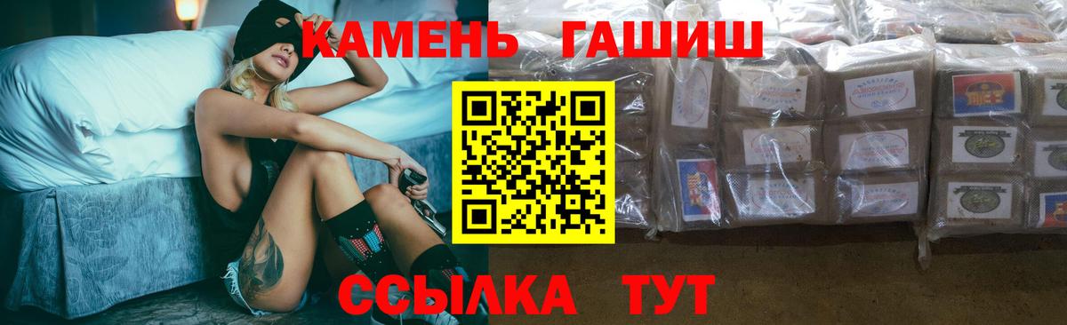 Самара  ГАШ гашик  Гашиш  Вход с VPN 
