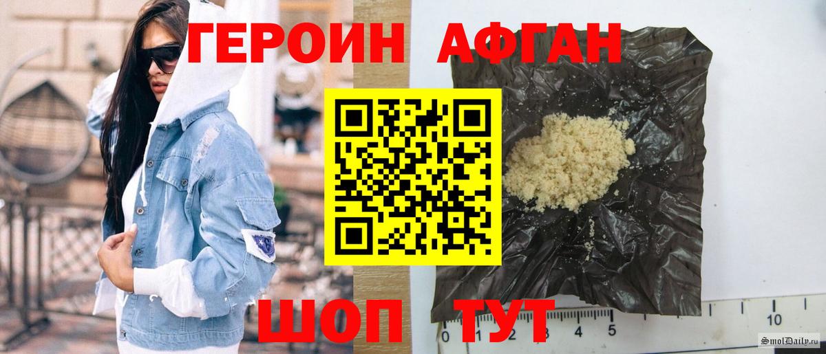 Самара  Героин Heroin  Вход с VPN 