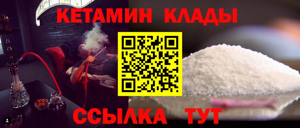 Самара  Кетамин VHQ  даркнет состав  Вход с VPN 