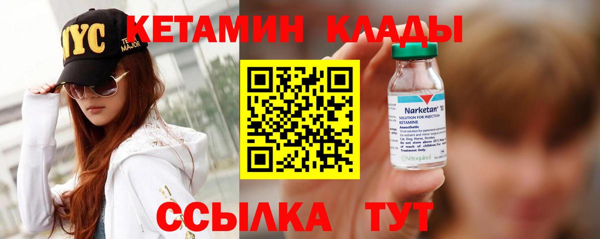 КЕТАМИН VHQ Самара
