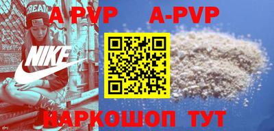 ALPHA-PVP Рыбинск