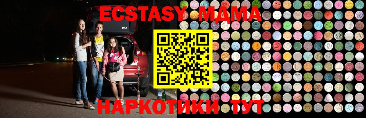 МДМА Molly  MDMA crystal  Вход с VPN  Самара 