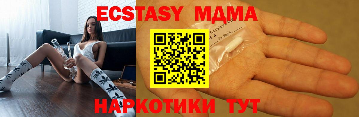 MDMA кристаллы Самара