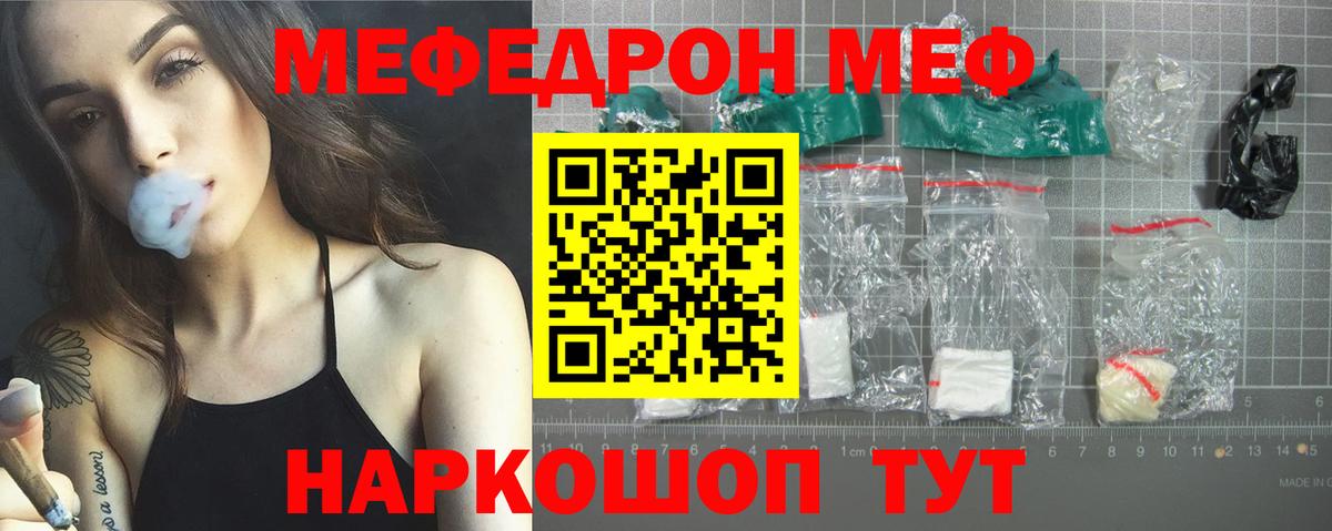 Мефедрон мука Самара