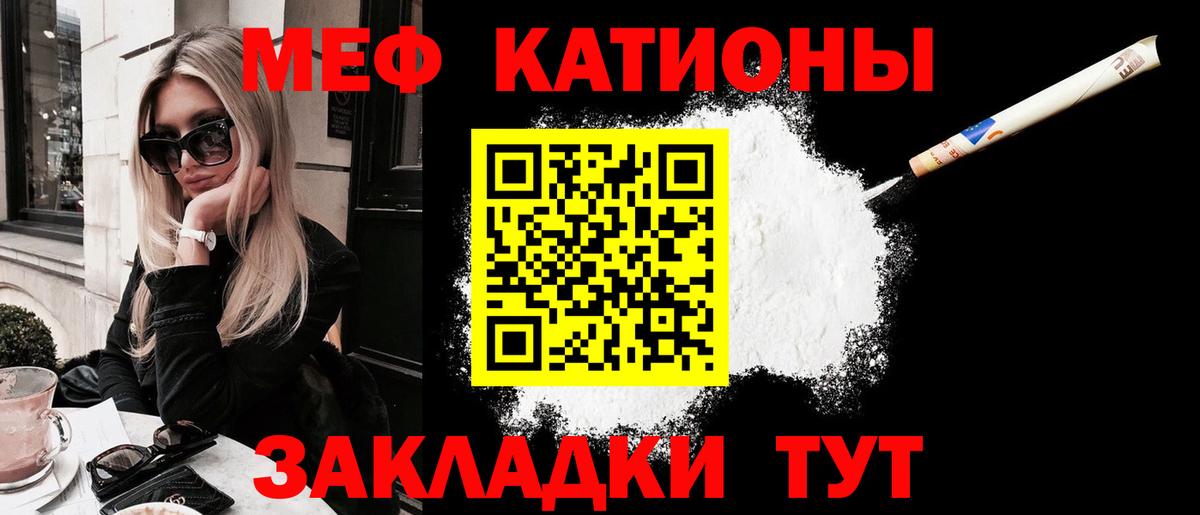 Мефедрон mephedrone  МЕФ mephedrone  Вход с VPN  Самара 