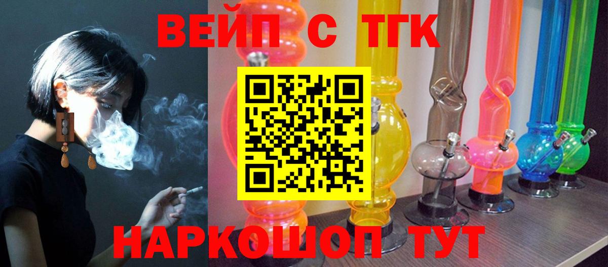 Самара  Дистиллят ТГК вейп с тгк  Вход с VPN 