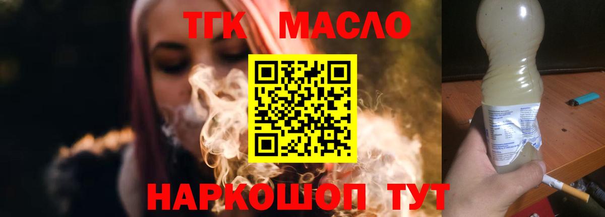 Дистиллят ТГК жижа Самара